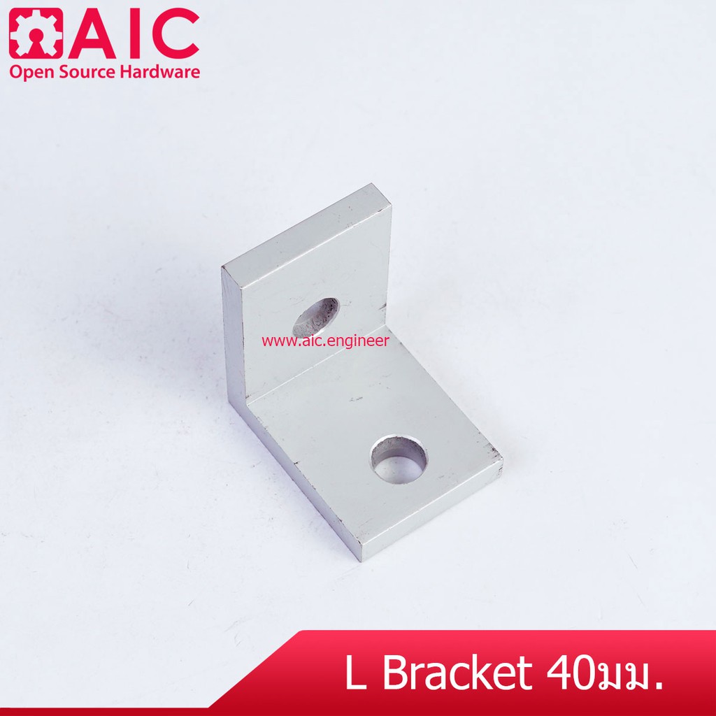 l-bracket-40mm-สีเงิน-ดำ-แพ็ค4-aic-ผู้นำด้านอุปกรณ์ทางวิศวกรรม