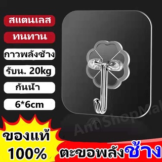 ตะขอติดผนัง ตะขอพลังช้าง แท้100% รับน้ำหนักได้ 20 kg ตะขอแขวน ตะขอ ที่ติดฝาผนัง ตะขอ ตะขอแขวนติดผนัง ไม่ต้องเจาะ ติดทน