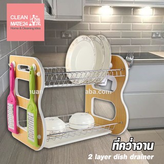 Cleanmate24 ชั้นคว่ำจาน 2 layer dish drainer