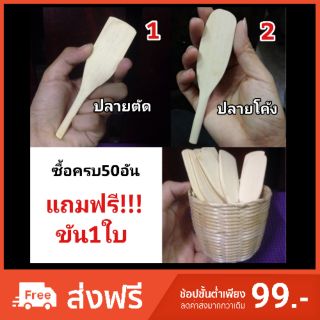 ไม้พายจิ๋ว ปลายตัด ปาดเนย ปาดแยม