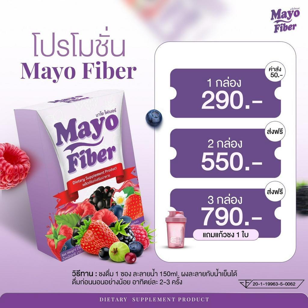 มาโย-ดีท๊อกซ์-mayo-fiber-dietary-supplements-มาโย-ไฟเบอร์-ผลิตภัณฑ์เสริมอาหาร-มาโย-ดีท๊อกซ์-detox