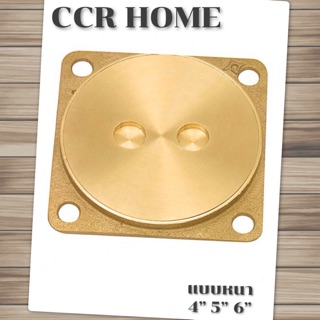CCR ฝาส้วม ฝาส้วมทองเหลืองขนาด 4” 5” 6”📍