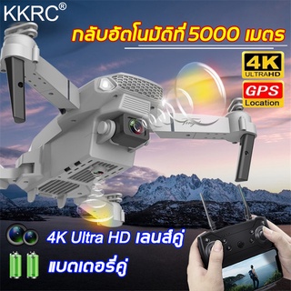 ภาพหน้าปกสินค้าE88 โดรนบังคับ โดรน โดรนติดกล้อง โดรนจิ๋ว โดรน โดรนติดกล้อง 4K WIFI สามารถเชื่อมต่อกับหน้าจอโทรศัพท์ได้ Drone สี่แกน ที่เกี่ยวข้อง