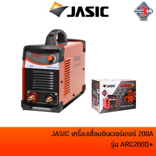 ภาพหน้าปกสินค้า⚡ลด 10% โค้ด 10DDMAY⚡ JASIC ARC200D+ เครื่องเชื่อมอินเวอร์เตอร์ เครื่องเชื่อมไฟฟ้า เจสิค 200A ที่เกี่ยวข้อง