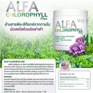 ภาพขนาดย่อของภาพหน้าปกสินค้า️ ️Real elixir alfa chlorophyll plus 100 g คลอโรฟิลล์ ผงคลอโรฟิลล์ ผสม alfafa สำหรับล้างพิษ จากร้าน panchalee.pan บน Shopee