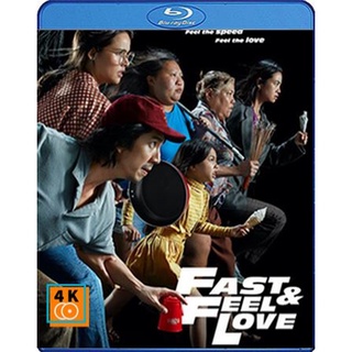 แผ่นหนังบลูเรย์ (Blu-Ray) Fast &amp; Feel Love (2022) เร็วโหด เหมือนโกรธเธอ เสียงไทย 5.1 ซับอังกฤษ + ไทย ชัด Full HD 1080p