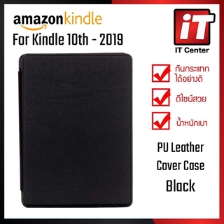 สินค้า 🔥 เคส กันรอย🔥 สำหรับ Amazon Kindle E-Reader (10th 2019) Cover Case น้ำหนักเบา