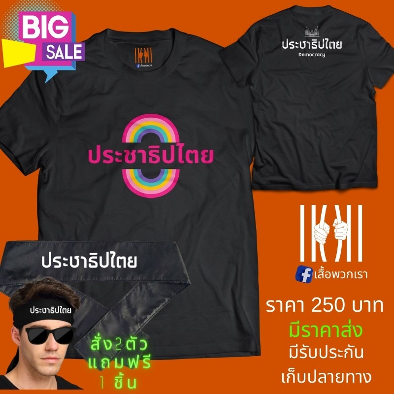 เสื้อยิด-ฮิตๆ-ลด-50-มีของแถม-แบรนด์-พวกเรา-cotton-comb-30-พรีเมี่ยม-เสื้อพวกเรา-แบรนด์ไทยแท้