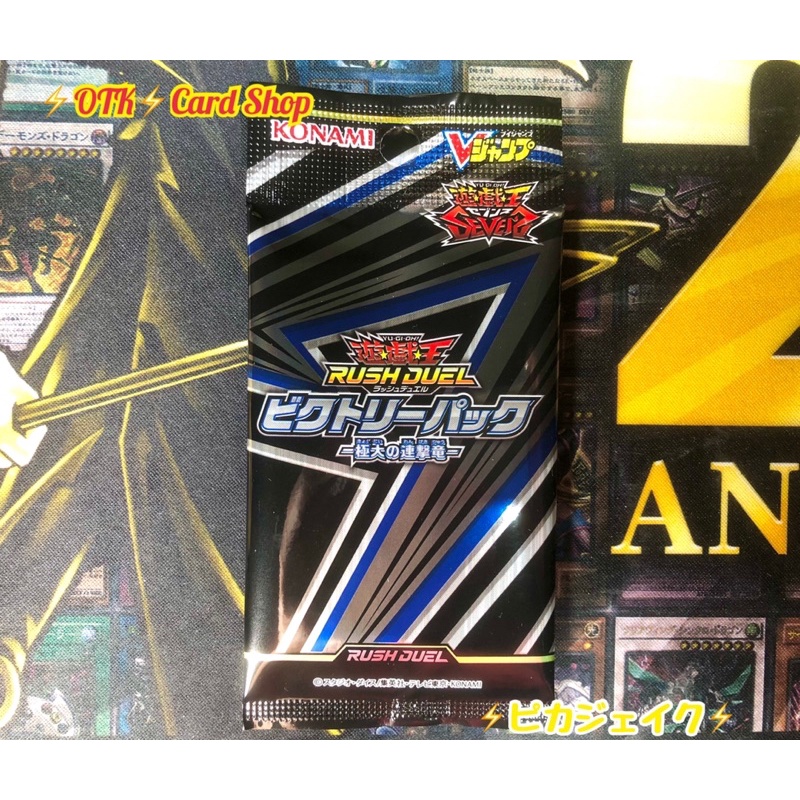 Yugioh Rush Duel Promotion Pack (Got 3 Card Secret Rush from Pack)900 ...