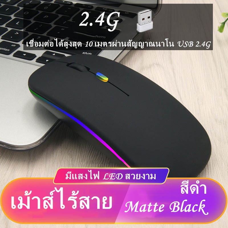 wireless-mouse-2-4g-wireless-mouse-rechargeable-mouse-mice-เมาส์ไร้สาย