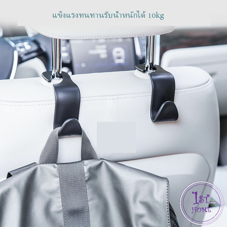 ตะขอเกี่ยวกระเป๋า-ที่เกี่ยวเป๋าหลังรถราคา-สิ่งของ-กระเป๋าติดเบาะหลังรถ-ตะขอเก็บของ-car-hook