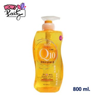 Boya Q10 ครีมอาบน้ำ 800 ml.