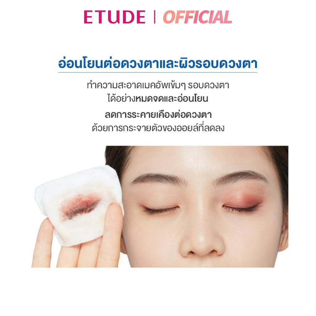 etude-soon-jung-lip-amp-eye-remover-100-ml-อีทูดี้-เช็ดเครื่องสำอางรอบดวงตาและริมฝีปาก