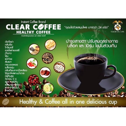 ภาพสินค้าเคลียร์ คอฟฟี่ มีบริการเก็บปลายทาง clear cooffee กาแฟบำรุงสายตา จากร้าน tbest1shop บน Shopee ภาพที่ 5