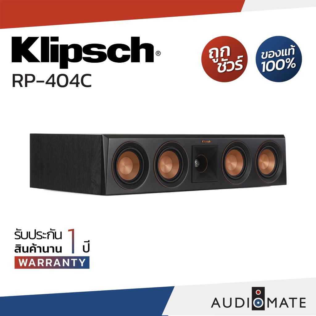 klipsch-rp-404c-speaker-ลำโพง-center-ยี่ห้อ-klipsch-รุ่น-rp-404c-รับประกัน-1-ปีศูนย์-sound-replublic-audiomate