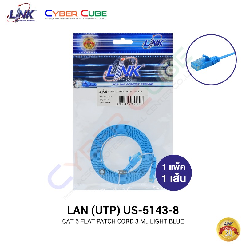 link-us-5143-8-cat-6-flat-patch-cord-3-m-light-blue-1-pcs-สายแลนสำเร็จรูป-cat6-สายแบน-แบบอ่อน-สีฟ้า-3-เมตร