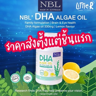 ภาพหน้าปกสินค้าNBL DHA Algae Oil 470mg สำหรับเด็ก DHAเด็ก DHAบำรุงสมอง วิตามินสำหรับเด็ก DHA เด็ก ของแท้ ผลิตออสเตรเลีย exp2024 ซึ่งคุณอาจชอบสินค้านี้