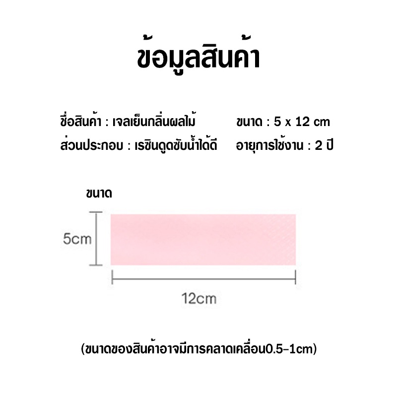 ภาพหน้าปกสินค้าพร้อมส่ง/cheapshopservice/เจลลดไข้ เจลเย็น เจลหอม กลิ่นผลไม้ แผ่นเจลลดไข้ 1 ซอง มี 2 แผ่น จากร้าน cheapshopthailand บน Shopee