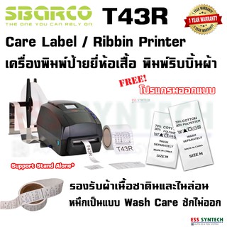 Sbarco T43R เครื่องพิมพ์ป้ายยี่ห้อเสื้อผ้า พิมพ์ริบบิ้นผ้าไนล่อน / ซาติน รองรับงาน Care label ซักไม่ออก ประกัน 1ปี