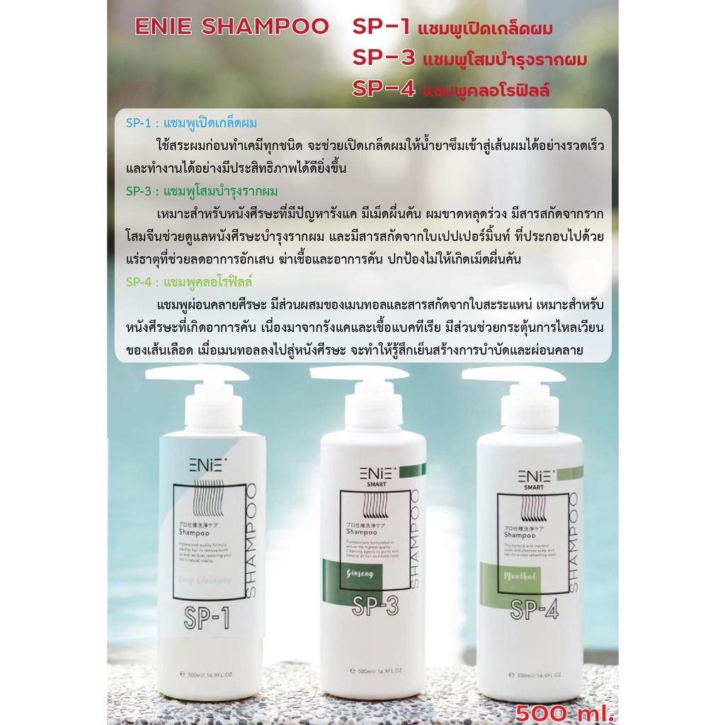 sp3-แชมพูโสมบำรุงรากผม-ลดการขาดหลุดร่วง-ขจัดเชื้อโรคและอาการคัน-500ml