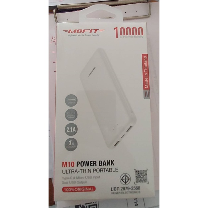 แบตเตอรี่สำรอง-power-bank-mofit-10-000mah