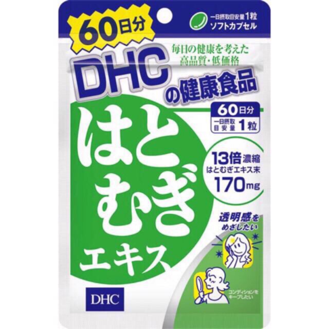 ภาพหน้าปกสินค้าDHC Hatomugi (20,30,60) วิตามินบำรุงสูตรเข้มข้นเพื่อผิวเรียบเนียน กระจ่างใส ช่วยลดลอยหมองคล้ำใต้ตาได้ดี