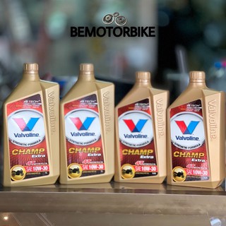 [โค้ดBEMO370ลดซ้ำ15%]น้ำมันเครื่อง Valvoline Champ SAE10W-30