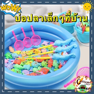 【กรุงเทพ เดลิเวอรี】ของเล่นเด็ก ของเล่นตกปลา ของเล่นตกปลาแม่เหล็ก ของเล่นเสริมพัฒนาการ เกมตกปลา ชุดตกปลาของเล่น
