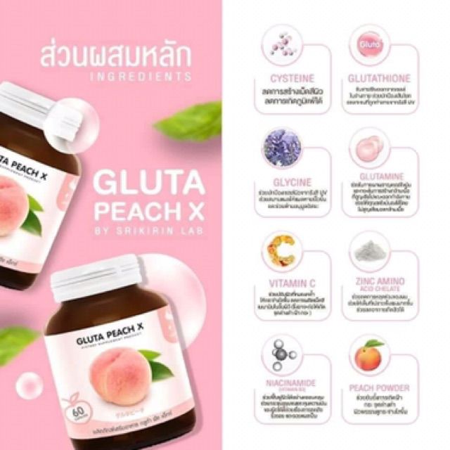 gluta-peach-x-กลูต้าพีช