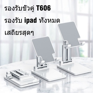 🔥โต๊ะปรับมุมได้หลายมุมที่วางโทรศัพท์มือถือแท็บเล็ตสำหรับ iphone  pad แท็บเล็ต ขาตั้งอเนกประสงค์สำหรับโทรศ