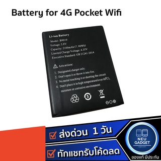 สินค้า แบตเตอรี่ สำหรับ 4G Pocket Wifi Battery  พ็อกเกตไวไฟ Wifi Repeater พอคเก็ต wifi ไวไฟพกพาใส่ซิม