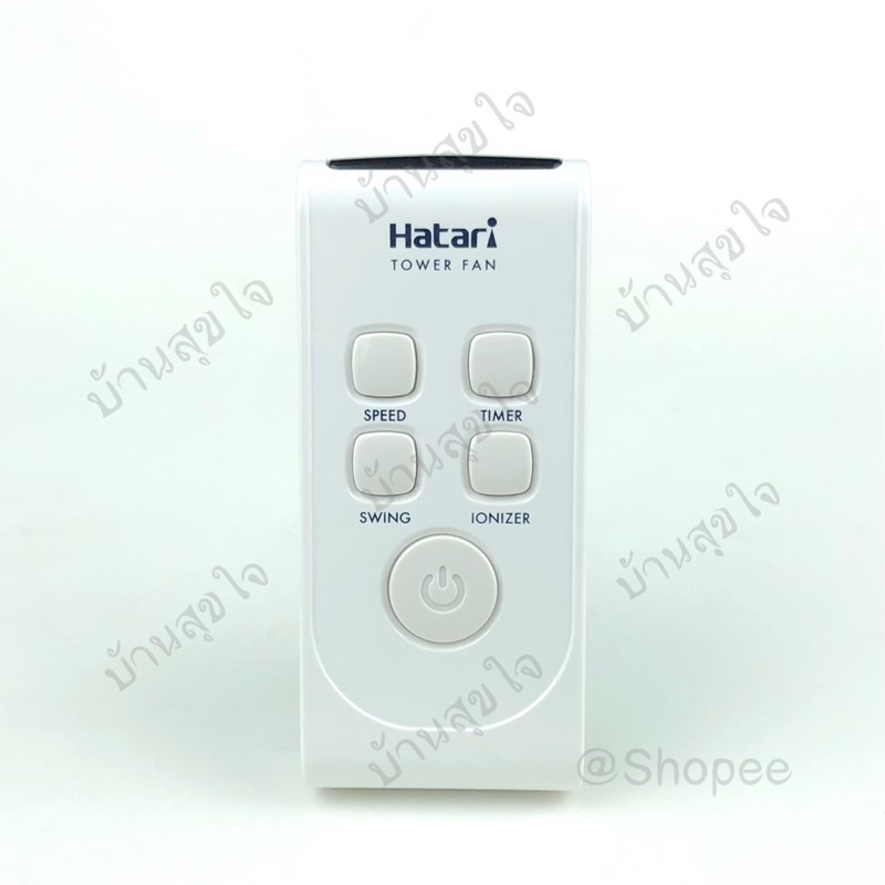 Hatari remote รีโมท พัดลมทาวเวอร์ ฮาตาริ TWF2 สีขาว Tower TW20R1 (ใหม่ ...