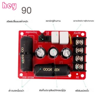 WEAH 90A 200W  เบส ซับวูฟเฟอร์ครอสโอเวอร์ ครอสโอเวอร์ ไร้บัดกรี อุปกรณ์เสริมเครื่องเสียง DIY