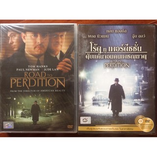 Road To Perdition (DVD)/โร้ด ทู เพอร์ดีชชั่น ดับแค้นจอมคนเพชฌฆาต (ดีวีดี แบบเสียงอังกฤษ/ซับไทย หรือ แบบพากย์ไทยเท่านั้น)