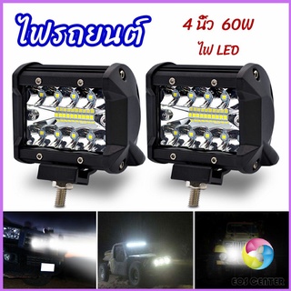 Eos Center ไฟสปอร์ตไลท์รถยนต์ ไฟสปอร์ตไลท์มอเตอร์ไซต์   ไฟหน้ารถ  car lights