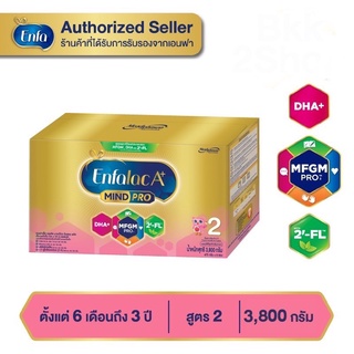 รูปภาพขนาดย่อของนมผงEnfalac A+ สูตร2 ขนาด 3800 กรัม (บรรจุ 8ซอง x 475กรัม)ลองเช็คราคา