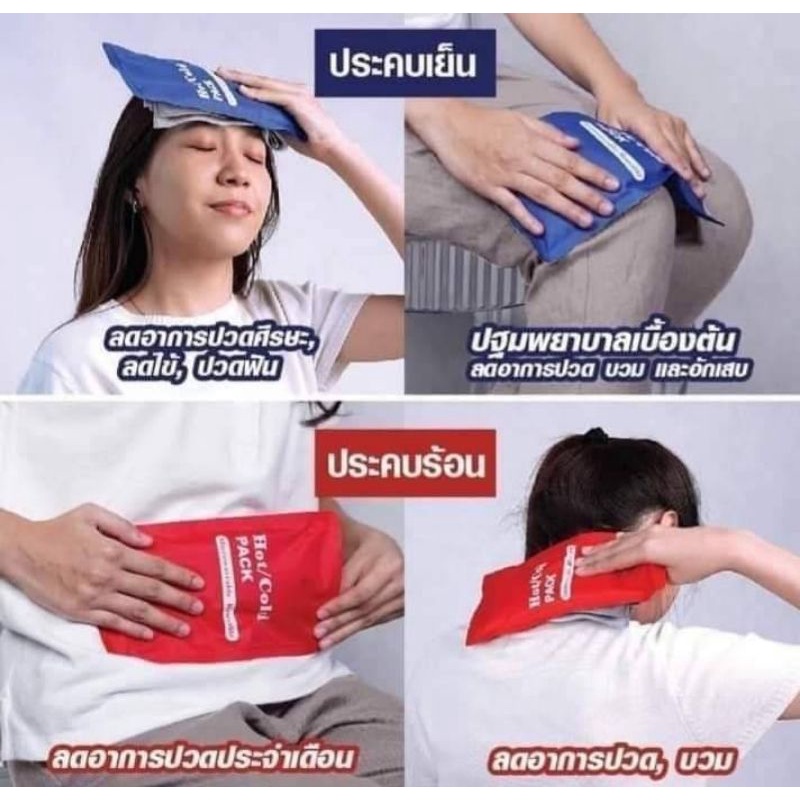 แผ่นเจลประคบร้อนเย็น-hot-amp-cold-gel