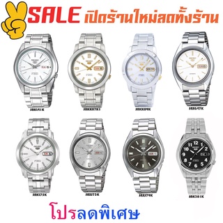 สินค้า Seiko นาฬิกาข้อมือผู้ชาย รุ่น SNKL41K,SNKK07K,SNKK09K,SNXG47K,SNKL75K,SNXS73K,SNXS79K,SNK381K สายสแตนเลส
