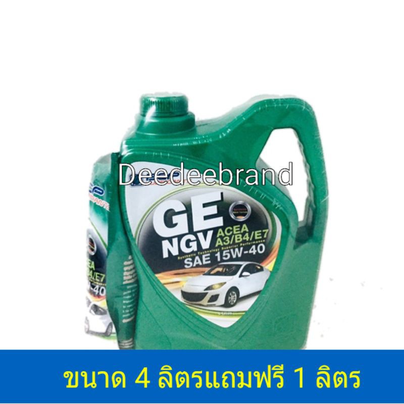 น้ำมันเครื่อง-บางจาก-ge-ngv-lpg-15w-40-4-1ลิตร