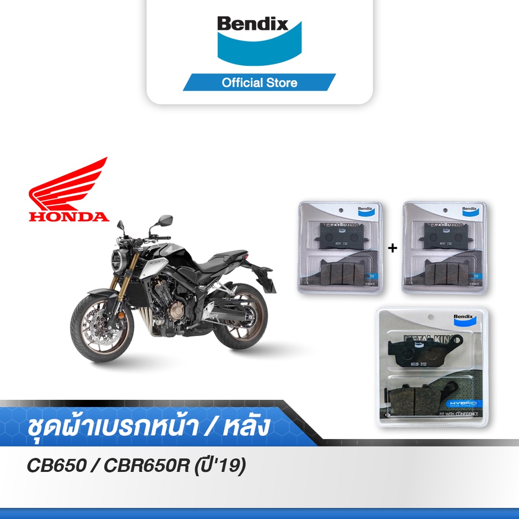 bendix-ผ้าเบรค-honda-cb650-cbr650r-ปี19-ดิสคู่หน้า-หลัง-md87-md29