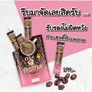 #พร้อมส่ง #กาแฟไม่ใส่น้ำตาล#กาแฟroom coffee#กาแฟเพื่อสุขภาพ