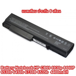 Battery Notebook HP เทียบ CB69 6930p 8440P 6530b 6450b 6730B 6535b 4400mAH