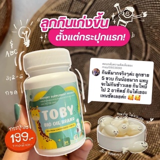 ภาพขนาดย่อของสินค้าTOBY DHA สำหรับเด็ก บำรุงระบบประสาท และสมอง เพิ่มความอยากอาหาร กระตุ้นพัฒนาการ และ การเจริญเติบโต 30เม็ด/กระปุก