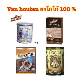 Van Houten Cocoa Powder 100% From Belgium แวน ฮูเต็น โกโก้ผง จากเบลเยี่ยม 100%