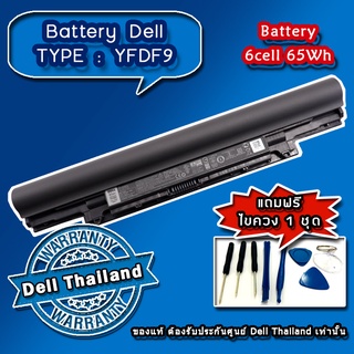 Battery โน๊ตบุ๊ค DELL Latitude 3340 65 Wh YFDF9 แบตแท้ศูนย์ DELL Thailand