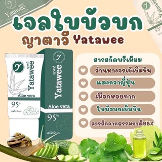 เจลใบบัวบก🍀ญาตาวี🥒🐌🌿ไอเท็มหน้าใสปราบทุกปัญหาผิว💜🥒ของแท้💯%