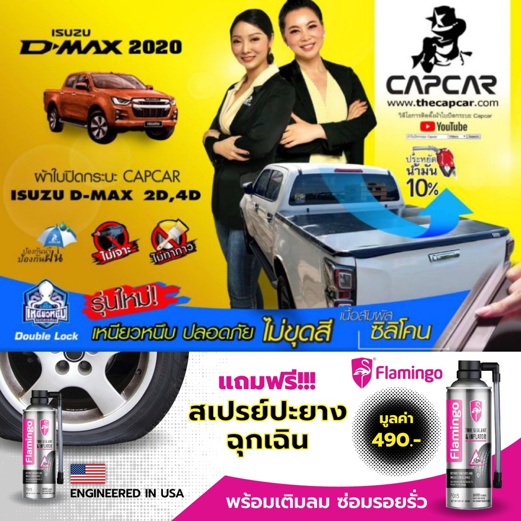 ราคาและรีวิวผ้าใบปิดท้ายกระบะ คานมากสุด เจ้าของสิทธิบัตร ISUZU D-max Cab ดีแม๊ค แคป2ประตู มี5คาน ปี2020+ ของแท้ไม่เจาะรถ มีรับประกัน