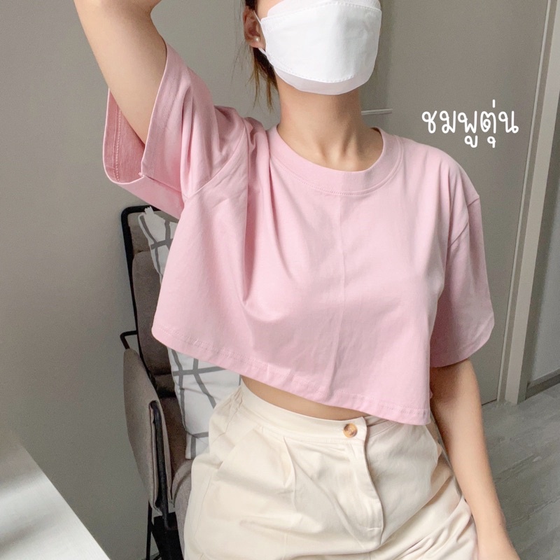crop-เสื้อเอวลอย-เสื้อสีพื้น-เสื้อสีพาสเทล-เสื้อครอป-เสื้อแฟชั่น-เสื้อผู้หญิง