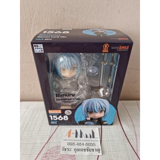 Nendoroid 1568 Rimuru Demon Lord Ver.