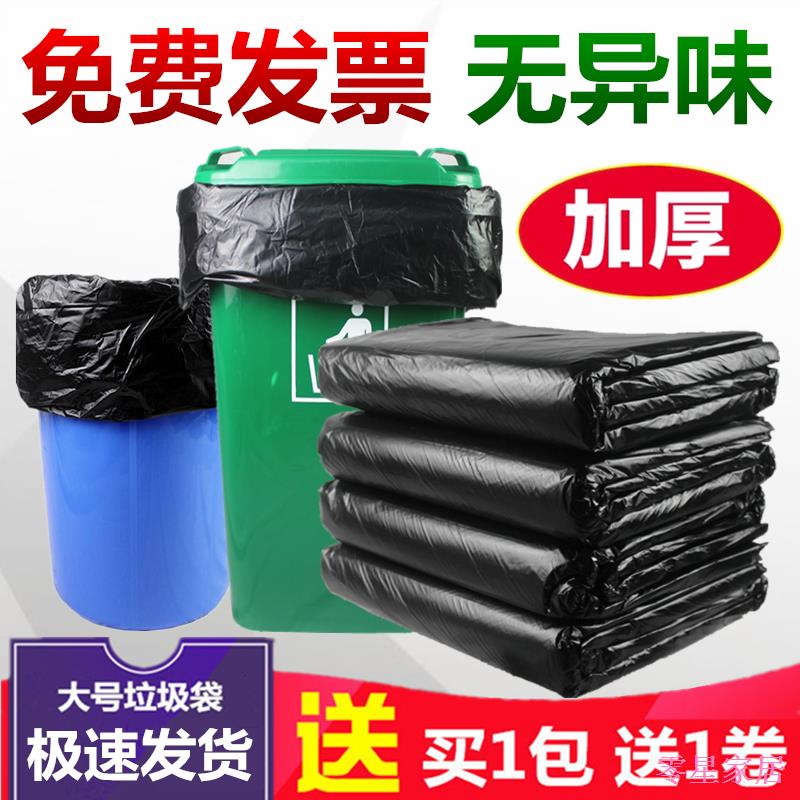 z-lingxing-ถุงขยะ-แบบหนา-ขนาดใหญ่-60-80-100-120-240-ลิตร-สีดํา-สําหรับโรงแรม